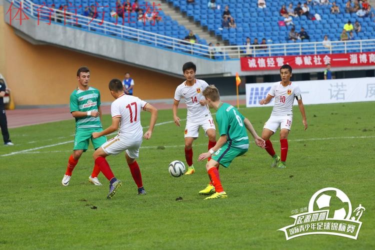 2016“起源地杯”国际青少年足球锦标赛即将开赛 2016“起源地杯”国际青少年足球锦标赛即将开赛