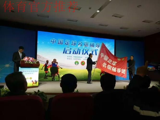 管道桥下的青少年足球俱乐部 迎来了中国足球名宿辅导团 管道桥下的青少年足球俱乐部 迎来了中国足球名宿辅导团