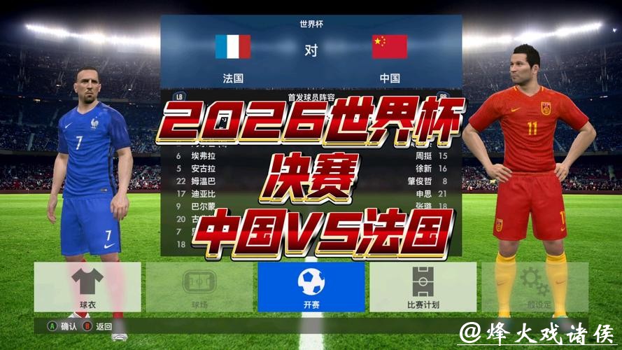 2026世界杯直播在线观看全攻略 2026世界杯直播在线观看全攻略