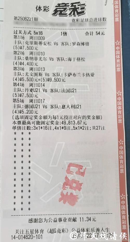 投注站也能轻松购世界杯赛事彩票! 投注站也能轻松购世界杯赛事彩票!